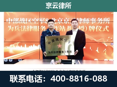 化德-专业拆迁律所