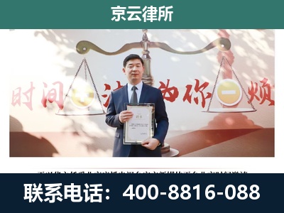 化德-专业拆迁律所