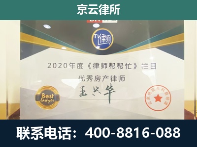 化德-专业拆迁律师