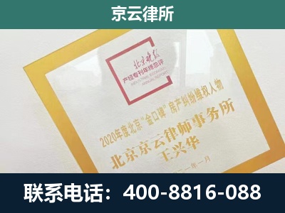 化德-企业征地维权律师