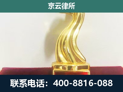 化德-企业拆迁补偿律师