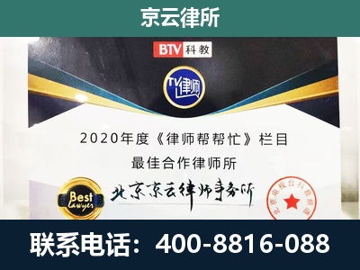 化德-企业征收律师