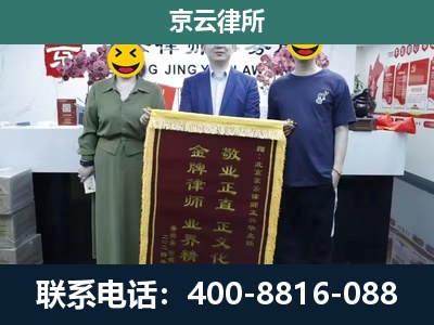 化德-企业拆迁纠纷律师